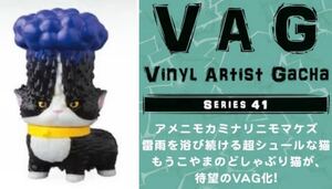 新品 未開封 VAG SERIES 41 どしゃぶり猫 黒白 もうこやま ネコ ソフビ カプセルトイ 猫 メディコムトイ ガチャガチャ