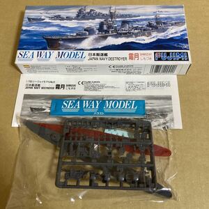 【内袋未開封】■FUJIMI 1/700 SEA WAY MODEL NO.4 日本駆逐艦 『霜月』 プラモデルキット■