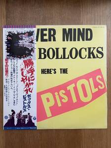 国内盤初盤帯付き レア盤 LP盤 SEX PITOLS NEVER MIND THE BOLLOCKS 帯破れ有 ジャケット折れ傷有 盤少傷有 セックスピストルズ 1st