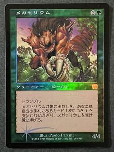 MTG MMQ メガセリウム FOIL 日本語版