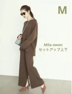 Mila owen 上下セットアップ　ブラウン