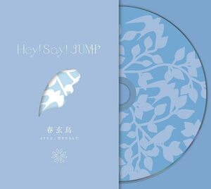 【新品】 a r e a / 恋をするんだ / 春玄鳥 初回限定【春玄鳥】盤 DVD付 CD Hey!Say!JUMP 倉庫S