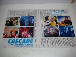 切り抜き　CASCADE　1996年　カスケード