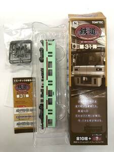 トミーテック ジオコレ・鉄道コレクション 第31弾 西日本鉄道 7050形 7555 中古品 ※説明文必読※1814