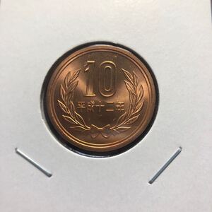 10円硬貨　平成12年 セット出し