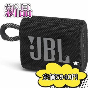 【最安値】JBL GO3 ブラック