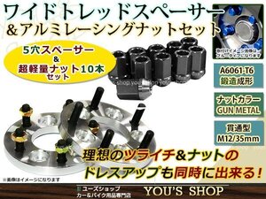 インプレッサ GH# ワイド スペーサー 5H PCD100/M12 P1.25 15mm 2枚 レーシングナット M12 P1.25 35mm 貫通型 灰