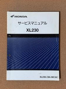 即決 XL230 MC36 サービスマニュアル 整備本 HONDA ホンダ M061802D