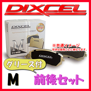 DIXCEL ディクセル M ブレーキパッド 1台分 アクセラ/アクセラスポーツ BK3P 06/06～09/06 M-1013912/355264