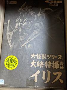 大映特撮編 イリス 少年リック限定版　発光ギミック付 ガメラ3 邪神覚醒　エクスプラス 大怪獣シリーズ 新品・未開封