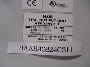 中古 NAIS FP3 出力ユニットAFP33487-F(BAAR40824C311)