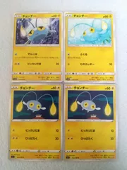 ポケモンカード チョンチー まとめ処分 S-84