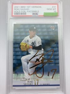 金箔 サイン PSA10 佐々木朗希 2021 BBM 1st #031 ROKI SASAKI カード トレカ 検NPB BGS 千葉ロッテマリーンズ