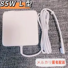 新品 ⭐︎ L型85W MacBookPro Mac電源互換アダプタmagsafe