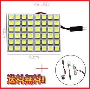 ★匿名配送★送料無料★ t10 ルームランプ ホワイト LED 48連SMD 配線セット付き 翌日発送 t10 クッション付き両面テープ仕様