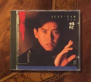 全面蒸着銀圏盤貴重CD－譚詠麟 アラン・タム Alan Tam・1988年「擁抱」PHILIPS 836 087-2・送料230円～