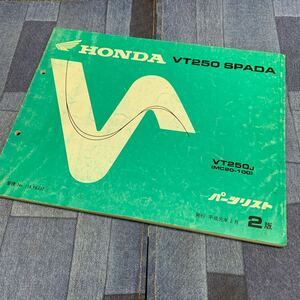 ■送料無料■パーツリスト ホンダ HONDA VT250 SPADA スパーダ　MC20 2版 発行・平成元年2月 11KY6JJ2 ■