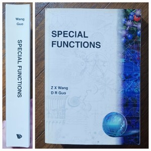 SPECIAL FUNCTIONS/Z X WANG/D R GUO/World Scientific/超幾何関数/特殊関数/匿名配送/送料無料/数学洋書