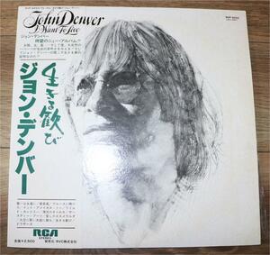 I Want to Live John Denver レコード 