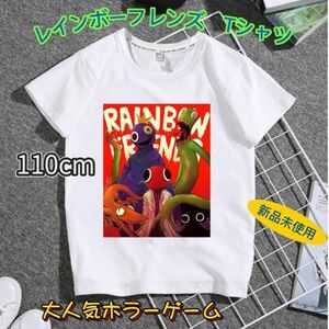 レインボーフレンズ　tシャツ　110cm ロブロックス　Roblox ホワイト　匿名配送　追跡可能