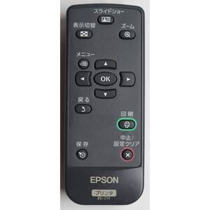 エプソン EPSON EU-215 プリンター リモコン