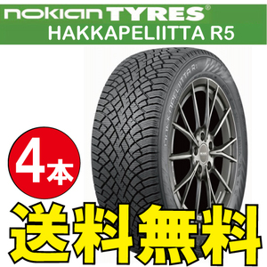 納期確認要 スタッドレス 4本価格 ノキアン ハッカペリッタ R5 275/35R19 XL 100T 275/35-19 NOKIAN Hakkapeliitta