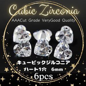 送料無料★akeeeeey★【高品質AAA】☆ キュービックジルコニア ★ハート １穴 6mm 6個_Ⅰ｜CZダイヤ ハートモチーフ ペンダント