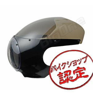 BigOne ロケット カウル W650 エストレア W800 エストレラ W400バリオス Z750 ゼファー750 250SS KH250 500SS カフェレーサー 黒 ブラック