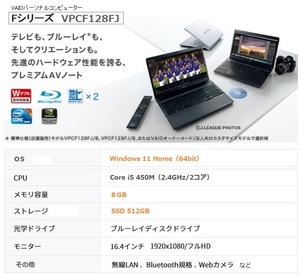 ●プレミアムAVノート● VPCF ♪Windows11│SSD搭載│フルHD│地デジ│Blu-ray│Office ♪ 付属品付き