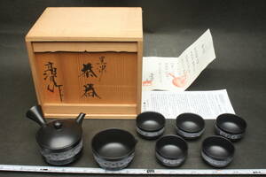 43155 新品 未使用 常滑焼 高資 小振 菊紋 急須 黒泥 玉露 栞 共箱 宝瓶 茶注 湯冷 湯呑 煎茶道具 7点セット 小さ目