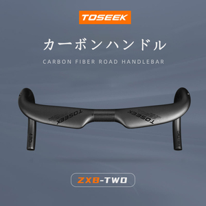 TOSEEK ハンドル カーボンハンドル カーボン ドロップハンドル インナーワイヤー ZXB-TWO 自転車 ロードバイクハンドル TK076