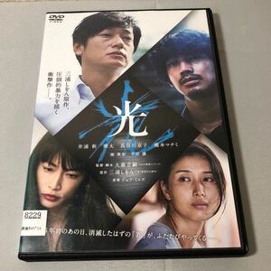 送料無料 DVD 光 井浦新 瑛太 長谷川京子 橋本マナミ レンタル落ち