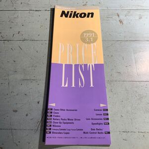 パンフレット カタログ Nikon ニコン 1991 カメラパンフレット レンズ ライト アクセサリー ファインダー バッテリー (A-1101)