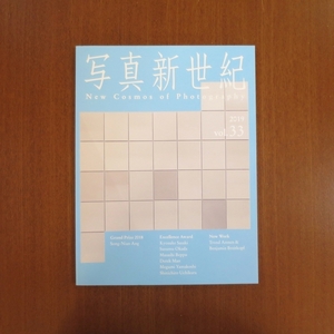 写真新世紀 2019 Vol.33 カタログ■写真集 美術手帖 芸術新潮 図録 装苑 花椿 ブルータス アイデア Canon PEN IMA LFI aperture magazine