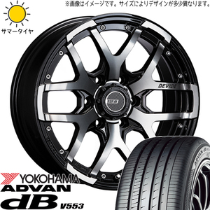 225/60R17 サマータイヤホイールセット MAZDA6 etc (YOKOHAMA ADVAN db V553 & DEVIDE ZS 5穴 114.3)