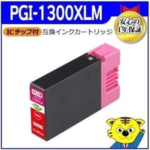 マイインク キャノン用 MB2330/MB2030対応 大容量 互換インクカートリッジ マゼンタ ビジネスプリンター用 Myink