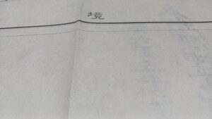 境　鳥取県　島根県　古地図 　地形図　地図　資料　46×57cm（書き込み多し表裏）明治32年測図　大正７年印刷　発行　B