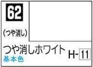 新品塗料・工具 塗料 Mr.カラー つや消しホワイト [C62]