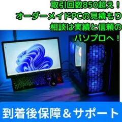 【見積り】自作PC ゲーミングパソコン オーダーメイド  BTO カスタムパソ