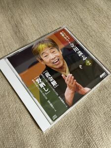 送料無料 立川談志 落語CDムック バンブームック 談志2 黄金餅 野晒し 紀伊國屋ホール 立川談志ひとり会 談志 落語 テレワークステイホーム