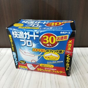 s001 H1 白元アース 快適ガードプロ プリーツタイプ レギュラーサイズ 30枚入 保管品　マスク/ノーズクッション/メガネくもりカット