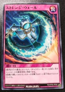 遊戯王 ラッシュデュエル ストレンジ・ウォール　ノーマル　RD/KP09-JP054