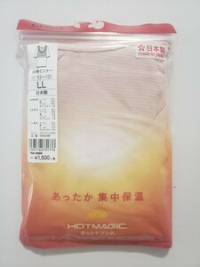 LLサイズ 新品 未開封 GUNZE HOTMAGIC ホットマジック グンゼ 日本製 5分袖インナー ミスティピンク 吸湿発熱 薄手シームレス 部屋干臭対策