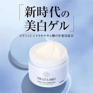 送料無料！DR.CI:LABO/ドクターシーラボ/薬用アクアコラーゲンゲル/美白EX//50g/BIHAKU/未使用品