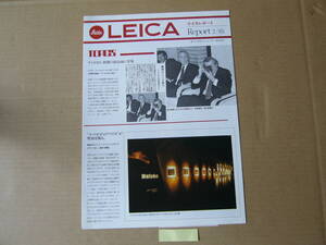 【カメラカタログ】ライカ　 Leica Ｒｅｐｏｒｔ 　 1985年2月版