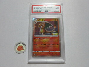 【PSA9 MINT】 ポケモンカード　リザードン　たけけるとうき　366/SM-P　プロモ　鑑定済