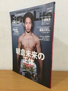 【送料160円】格闘技ライフ提案マガジン Fight&Life 2020年4月号 vol.77