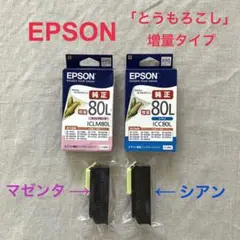 【4個セット】　EPSON　インクカートリッジ　とうもろこし　純正　増量タイプ