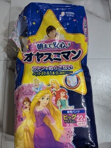 【旧品】オヤスミマン 女の子用 ビッグサイズ以上 開封済①