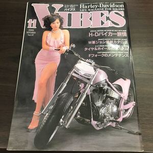 【中古本】VIBES バイブズ 2001年11月号 Vol.97 ハーレーダビッドソン ライフマガジン 中谷カイト